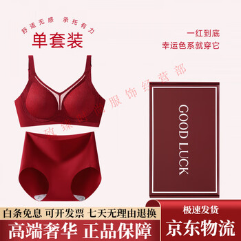 Fenton underwear women's zodiac year red seamless push-up wedding bride panties socks set bra 2026 year of the horse good luck gift box + bra + panties 2xl weight recommendation 135-150 jin