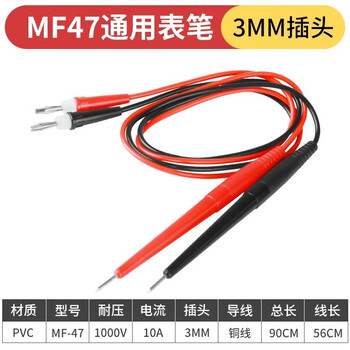 Lu xianzi old-fashioned mf47 pointer multimeter pen 3mm pointer multimeter table stick mf47 test pen 47 type pen old mf47 pointer pen 3mm