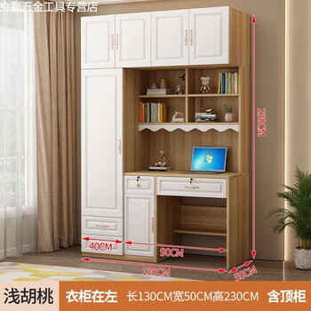 Yusenyi computer desk bookcase combination small apartment home bedroom desk desk with wardrobe integrated room solid wood ecological board 1.3 meters single door top cabinet wardrobe installed on the left