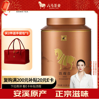 Bama tea industry oolong tea golden horse can anxi tieguanyin strong flavor type 1st grade 252g canned tea for your own drink