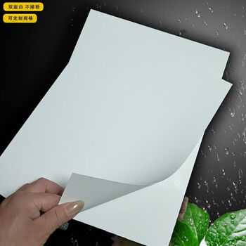 Clothing cardboard short-sleeved t-shirts, shirts, folded clothes packaging lining, double-sided white folding linings, clothes cardboard, sweaters, anti-wrinkle cardboard, 300g, double-sided white, rectangular, style, specifications, width and length 29*39cm (100 sheets)