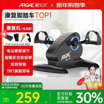 Aigore rehabilitation training equipment for the elderly, stroke and hemiplegia, upper and lower limb rehabilitation walking aid exercise device, leg toddler bicycle, dual-control rehabilitation machine, electric model suitable for middle-aged and elderly people