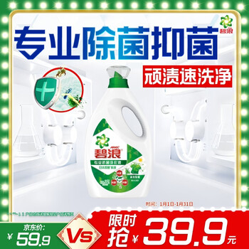 Bilang professional antibacterial laundry detergent herbal fresh 6 catties large bottle, sterilizes and removes mites, quickly washes and cleans popular products