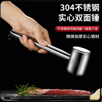 Xideli steak beating hammer loose meat hammer 316 stainless steel steak special hammer kitchen household 304 beef beating hammer 304 stainless steel meat hammer