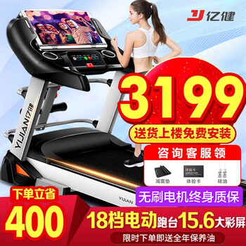 Yijian gym-level treadmill home commercial foldable shock-absorbing large-screen smart walking machine new g900 15.6-inch color screen multi-function/electric incline