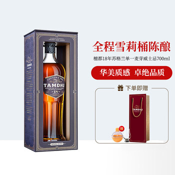 Tandu (18 years) british scottish single malt whiskey 700ml