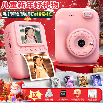 Love 100% low price on the whole network children's camera polaroid 3-12 years old student toys printable color photos digital camera boys and girls birthday new year's day new year's day gift new powder can print color photos + can take videos + 16g