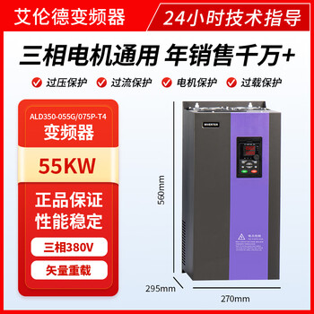 Allende frequency converter 380v three-phase heavy load 1.5/2.2/3kw/4kw/5.5/7.5kw/15 water pump asynchronous motor speed regulating fan three-phase heavy load 55kw