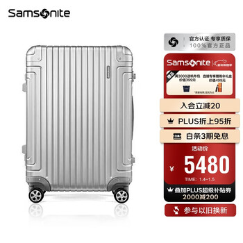 Samsonite suitcase 20-inch trolley case aluminum-magnesium alloy suitcase high-end password boarding case silver db3