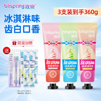 Blispring ice cream toothpaste set fresh breath, remove fragrance, whiten teeth, 3 pieces 360g family pack
