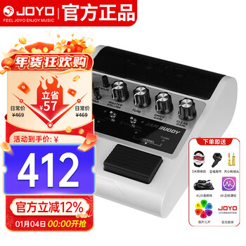 Joyo jambuddy pedal electric guitar instrument smart speaker effector rechargeable bluetooth speaker (white model)