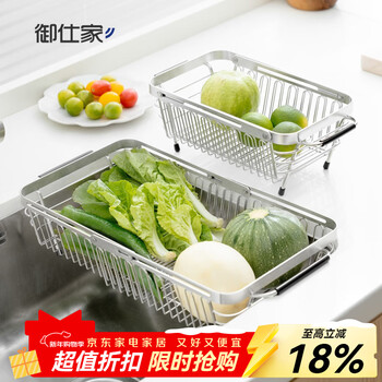 Yushijia retractable drain basket stainless steel dish basin dish storage rack kitchen fruit plate sink drain rack small size - solid 304 stainless steel telescopic sink rack