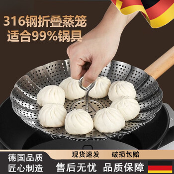Shijin high-quality steaming tray stainless steel 316 steamed bun drawer steamer household water-proof steaming rack grate steamer steaming tray round 316 steel folding steamer medium +304 lifting tray clip