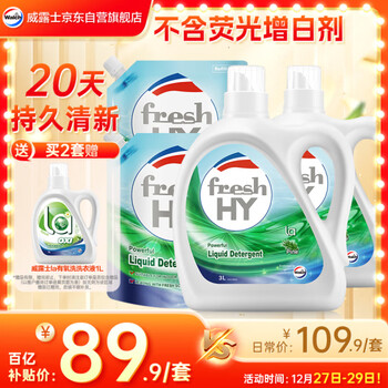 Velox qingco new laundry detergent with pine wood scent 18.5kg (3l bottle + 2.25l + 2l bags x 2) removes bacteria, mites and mildew odor