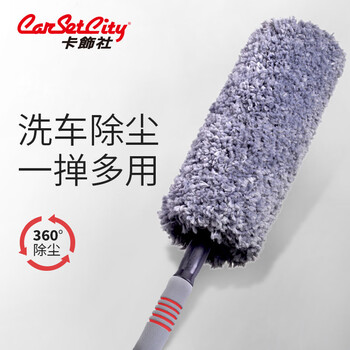 Carsetcity car duster car wash car mop car dust duster retractable car duster car wash brush snow blowing tool