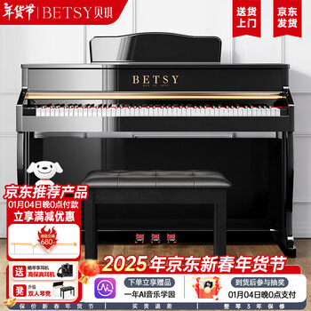 Betsy electric piano heavy hammer 88 key grade examination adult beginner intelligent upright electronic piano b391 painted black + piano bench