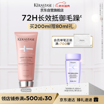 Kérastase amino acid hydrating hair mask conditioner 200ml smooth repair strong color lock shiny long-lasting anti-frizz autumn and winter
