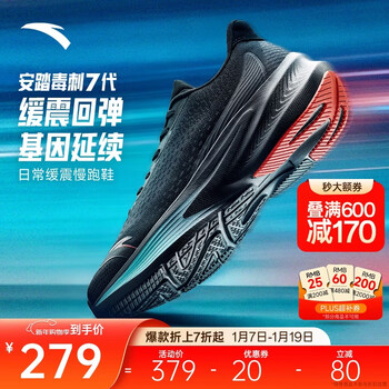 Anta stinger 7th generation丨brother z's same style men's shoes cushioning and rebound running shoes lightweight jogging shoes physical examination physical test sports shoes for men