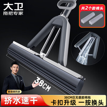 David collodion mop 38cm sponge head pole length 135cm 2 heads m14pva collodion folded in half to squeeze water