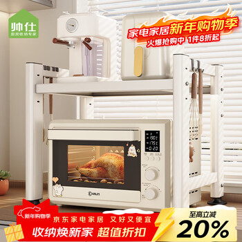 Shuaishi kitchen microwave oven rack retractable table-top rice cooker stand countertop multi-layer oven pot storage rack
