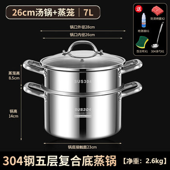 Tuojin japan imported quality 304 stainless steel soup pot household extra thick soup pot induction cooker cooking pot porridge pot double-ear steaming inner diameter + steam grid glass lid 26cm