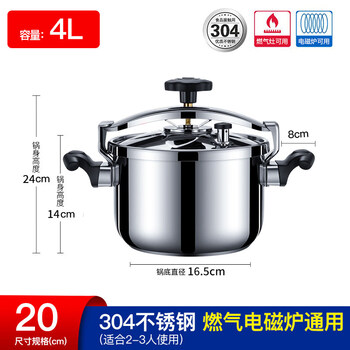 Tuojin german imported quality wanbao pressure cooker commercial large capacity extra large induction cooker universal explosion-proof household gas 304 steel explosion-proof induction cooker universal 4 liters (1-2 people) 20cm