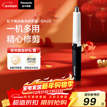 Panasonic electric nose hair trimmer men's nose hair shaving device trims nose hair shaving nose hair trimmer magic device small and portable birthday and holiday gifts for men gn20-k