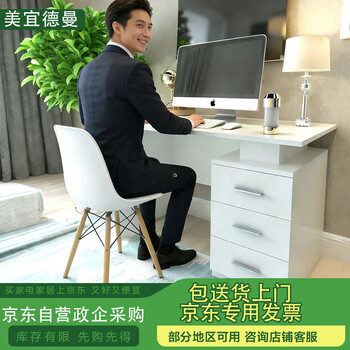 Meiyideman 1.2m computer desk desk desktop staff desk manager screen card table single seat white