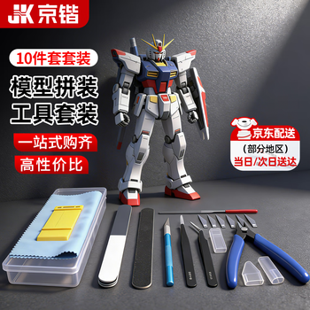 Jingkai model gundam tool scissors, water mouth pliers, gundam assembly tool set, pen knife, single-edged manual friction core