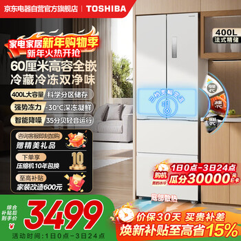 Toshiba (toshiba) small french 420 multi-door small apartment 60cm embedded four-door first-class energy efficiency air-cooled frost-free inverter refrigerator household gr-rf420wi-pm171