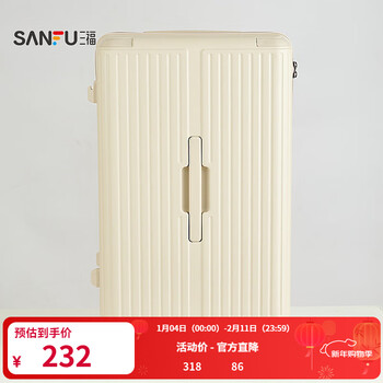 Sanfu trolley case, urban leisure travel travel storage box, fashionable vertical suitcase 20 inches 850681 oatmeal color 20 inches