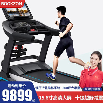 Bookzon shuxun electric treadmill small home commercial foldable silent shock absorption large screen smart wifi multi-function black