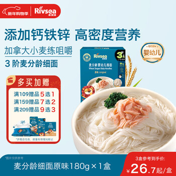 Heyangyang infant thin noodles original flavor 180g containing calcium, iron and zinc wheat age-specified noodles baby food complementary food for 6 months+
