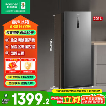 Rongsheng freezer 201l air-cooled frost-free upright freezer level 1 energy efficiency computer temperature control breast milk mother and baby refrigerator freezer stocking small refrigerator trade-in light gray 201l bd-201wrsy