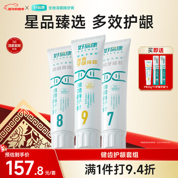 Haoyikang lysozyme toothpaste protects gums, prevents caries, solidifies teeth, reduces calculus and tartar, multi-effect set of 6 pieces, total 385g