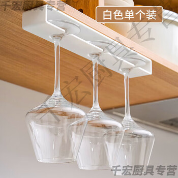 He jiagong german quality red wine glass rack hanging type punch-free household goblet storage rack upside-down wine glass white 1 pack anti-slip anti-falling easy to take the cup