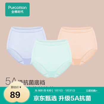 All-cotton era women's high-waist, annual best-selling 5a antibacterial, highly elastic, non-deformable, non-stuffy, sweat-resistant underwear for women, 3-pack