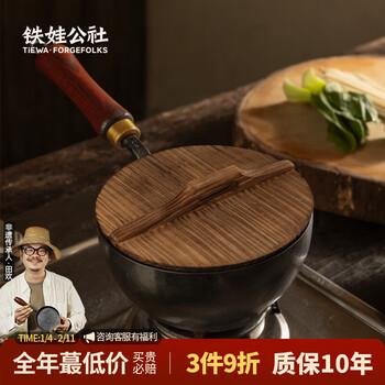 Tiewa commune milk pot, baby food supplement pot, iron pot, uncoated xueping small milk pot, non-stick pan, frying and cooking all in one, small milk pot 20cm