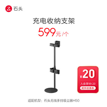 Roborock h50 vacuum cleaner floor stand - suitable for roborock h50