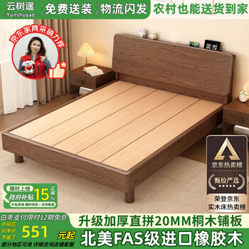 Yunshuyao free package installation solid wood rubber wood bed modern single bed simple master bedroom home double bed 1.8 meters walnut color rubber wood single bed upgraded 2cm paulownia wood board 1.5 meters * 2.0 meters