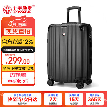 Crossgear swiss sergeant knife suitcase 26-inch business travel trolley checked large size capacity suitcase men's and women's password box