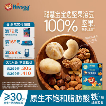 Heyangyang nut original baby snacks no added white sugar children's nut nutrition nut soluble beans walnut butter macadamia nut original nut soluble beans 18g