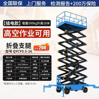Kaooseen electro-hydraulic lifting platform mobile fixed vehicle-mounted scissor for high-altitude work with customizable height plug-in - folding legs 500 kg - 16 meters high