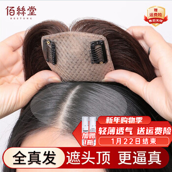 Baisitang wig women's long hair hair piece replacement hair block on top of head to cover white hair, light, invisible, traceless, increase hair volume, straight hair, full real hair
