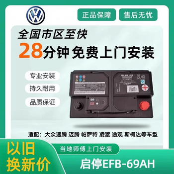 General motors efb69 original car start-stop battery adaptation passat lavida tiguan lingdu magotan cc bora a3 storage volkswagen special 69ah
