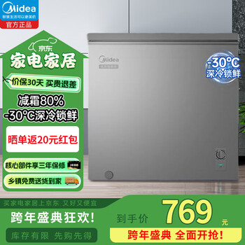Midea freezer household commercial freezer refrigerated freezer single temperature fresh-keeping cabinet small freezer energy-saving refrigerator horizontal freezer first-class energy efficiency 200 liters gray first-class energy efficiency 200kmf(e)