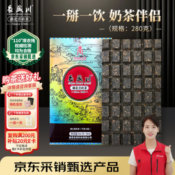 Changshengchuan tea dark tea chocolate-type green brick tea 280g selected 3-year-old brick tea to brew inner mongolia milk tea