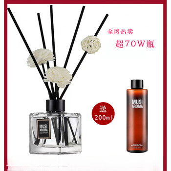 Shantou lincun musi fire-free home long-lasting fragrance air fresh fragrance set grila (medium_hotel type set (smoke formal wear + smoke formal wear)