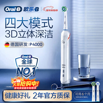 Oral-b adult electric toothbrush for men and women p4000 deep cleaning gum care 3d sonic jd self-operated best-selling birthday gift couple new year gift souvenir