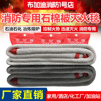 Asbestos quilt fire blanket 1.5m*1.5m fire certified gas station double layer thickened national standard fire blanket industrial customized 5m